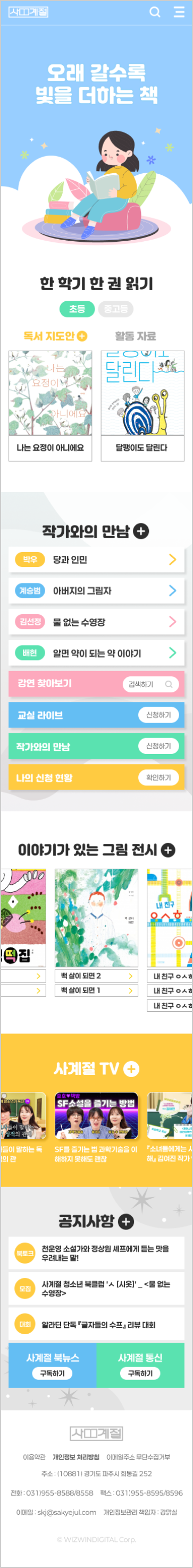 웹디자인 이미지 모바일용